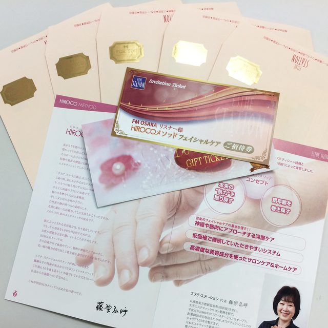 画像2: 2015/10/27 エステ・ステーション“テイ子のbeauty talk”