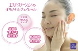 画像1: 2015/10/27 エステ・ステーション“テイ子のbeauty talk”