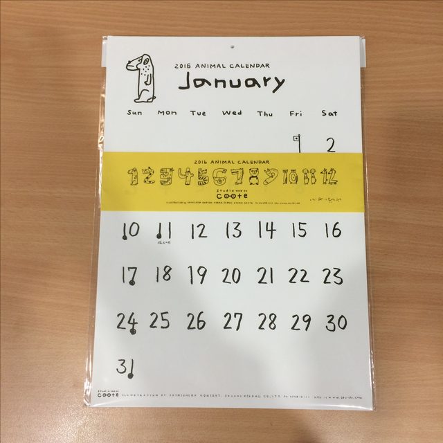 画像: 12/30 今日のプレゼント