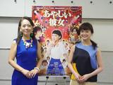 画像: テイ子と未華子のエンタメズキュン!映画「あやしい彼女」
