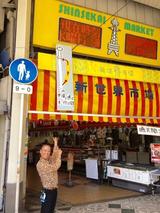 画像1: NAMBA GO AROUND~大西ユカリ編~