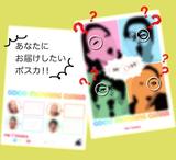 画像: 来週のGOOD MORNING OSAKAは・・・
