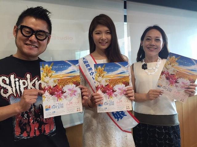 画像: 5/24 「Beautiful!大阪舞洲ゆり園」