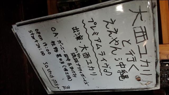 画像1: 大西ユカリと行く!Peace&Soul ええやん沖縄3Days(2日目②)