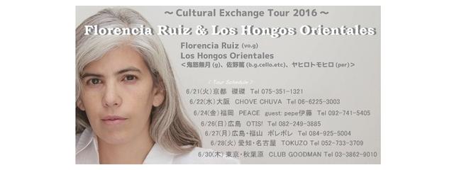 画像: フロレンシア・ルイス 日本語HP Florencia Ruiz en JP
