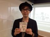 画像3: 番組ゲスト:Goodbye holiday