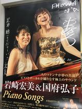 画像1: 本日のスペシャルゲスト:岩崎宏美さんインタビュー