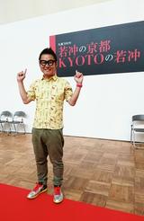 画像2: 正太のエンタメズキュン!
「生誕300年 若冲の京都 KYOTOの若冲」