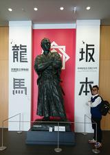 画像: 正太のエンタメズキュン!
「特別展覧会 没後150年 坂本龍馬」