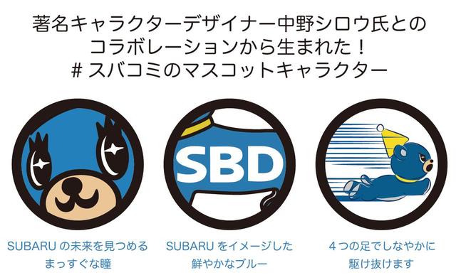 画像2: 「GOOD MORNING OSAKAスバル アクティブライフ!
FAN MEETING SPECIAL」レポート③