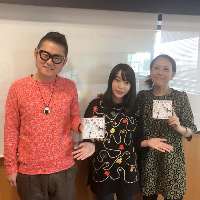 画像: 本日のゲスト:ヒグチアイさん