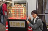 画像2: 本日から15日(木)の今週のGOOD MORNING OSAKAでは、 毎日、「最強の年末ジャンボ宝くじ 連番10枚」を3人の方にプレゼント。