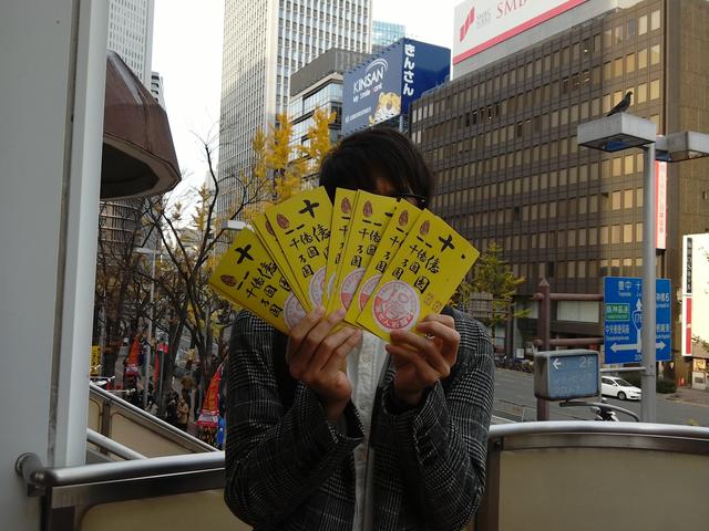 画像7: 本日から15日(木)の今週のGOOD MORNING OSAKAでは、 毎日、「最強の年末ジャンボ宝くじ 連番10枚」を3人の方にプレゼント。