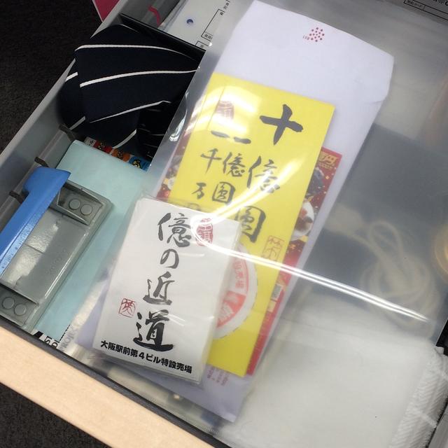 画像8: 本日から15日(木)の今週のGOOD MORNING OSAKAでは、 毎日、「最強の年末ジャンボ宝くじ 連番10枚」を3人の方にプレゼント。