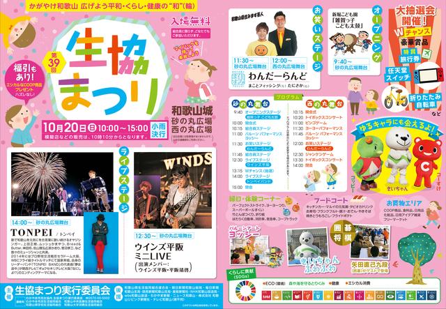 画像2: 10月20日の番組は・・・