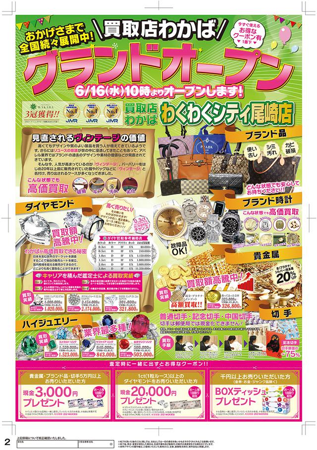 画像1: 今週の泉州情報