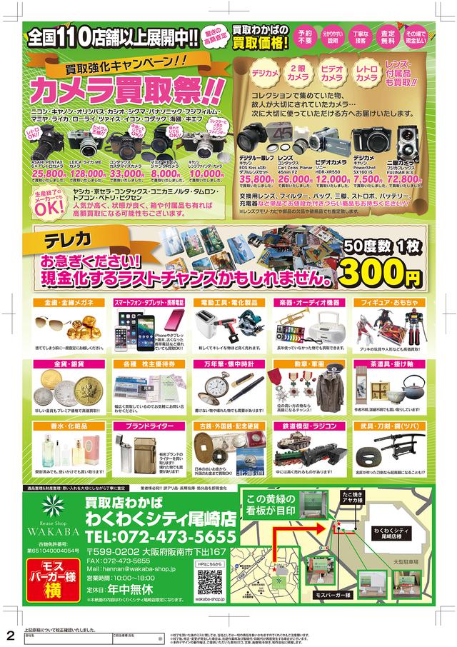 画像2: 今週の泉州情報
