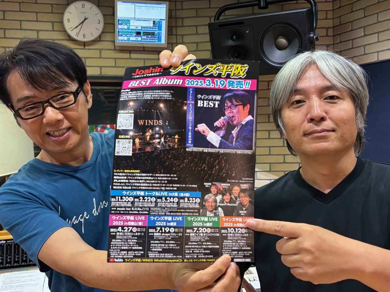 画像: 2025年8月23日の番組は…