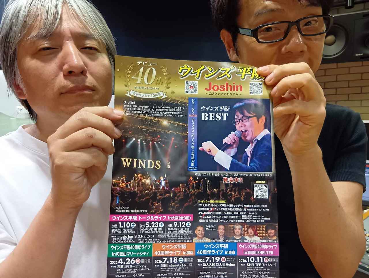 画像: 10月11日の番組は…