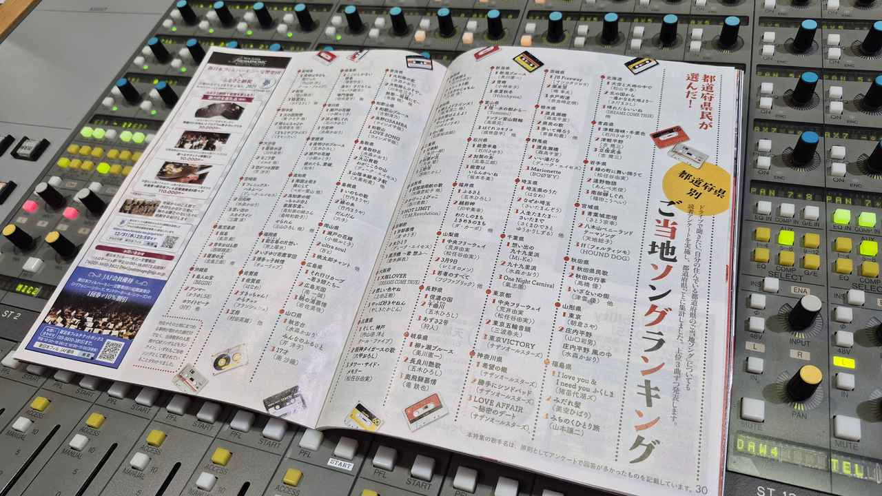 画像2: 2025年11月1日の番組は…