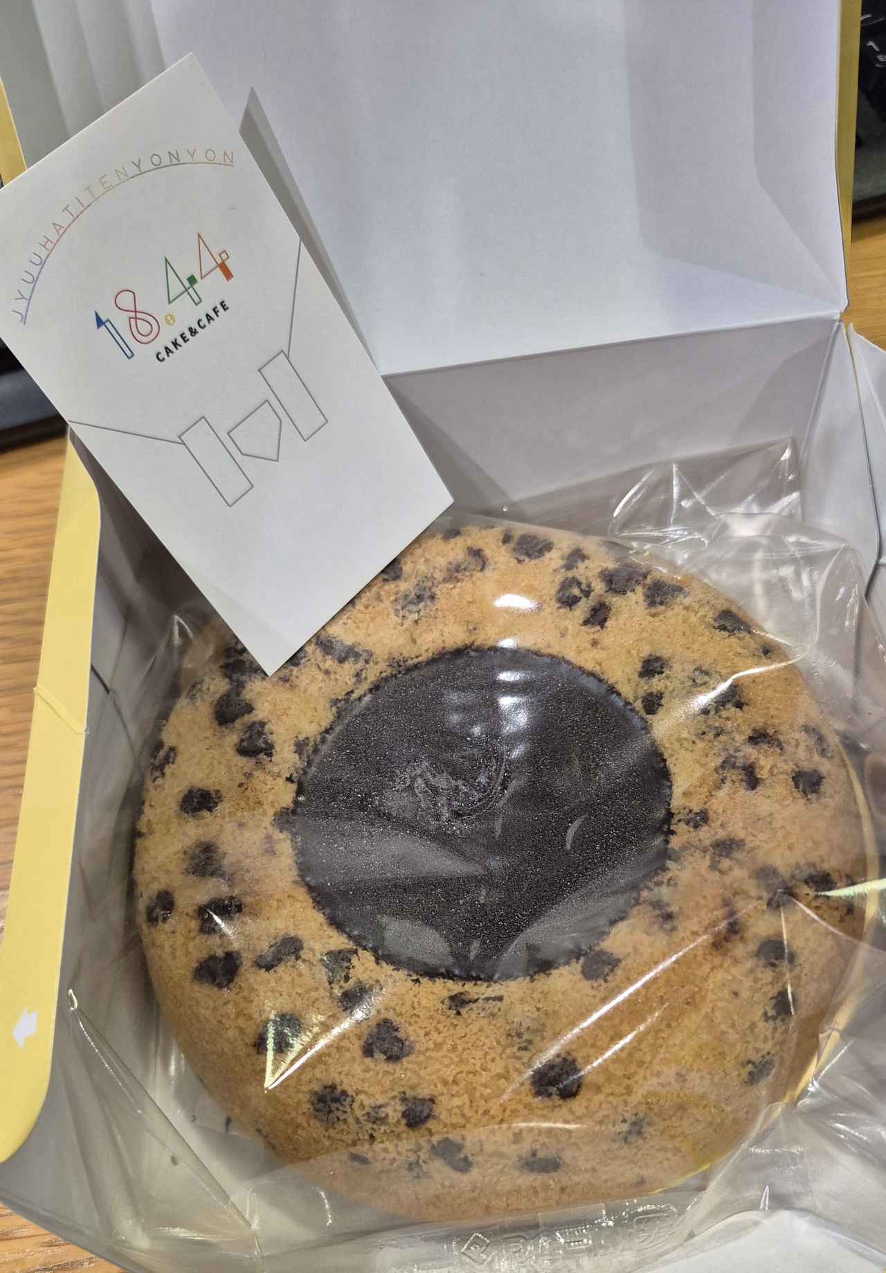 画像2: 今週のぱど情報