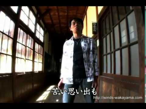画像: 「道２」ウインズ（歌詞付きMV） youtu.be