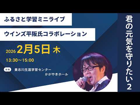 画像: 貴志川中学「君の元気を守りたい２」ウインズ平阪 youtu.be