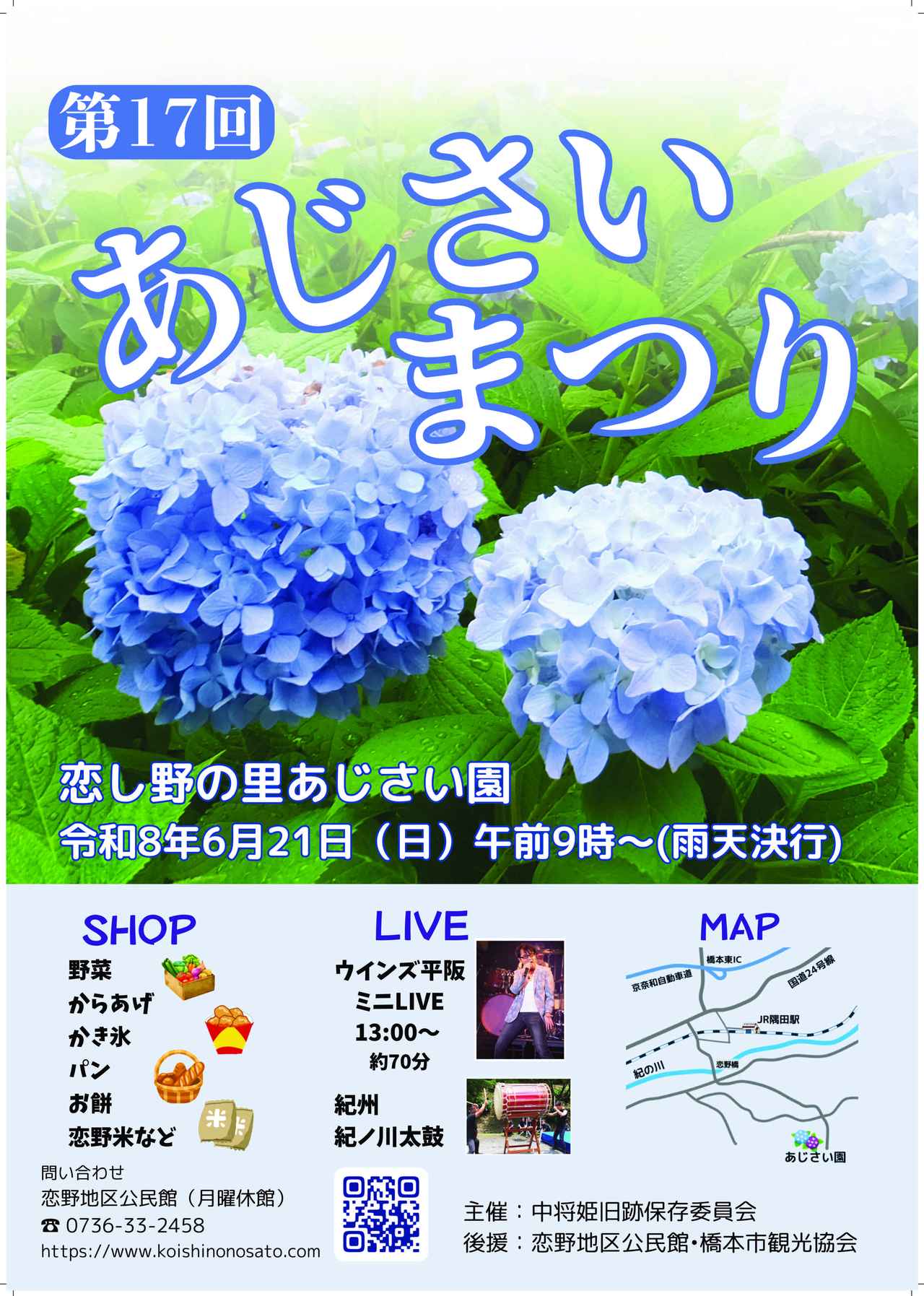 画像: 高野山のふもと めいどいん高野口