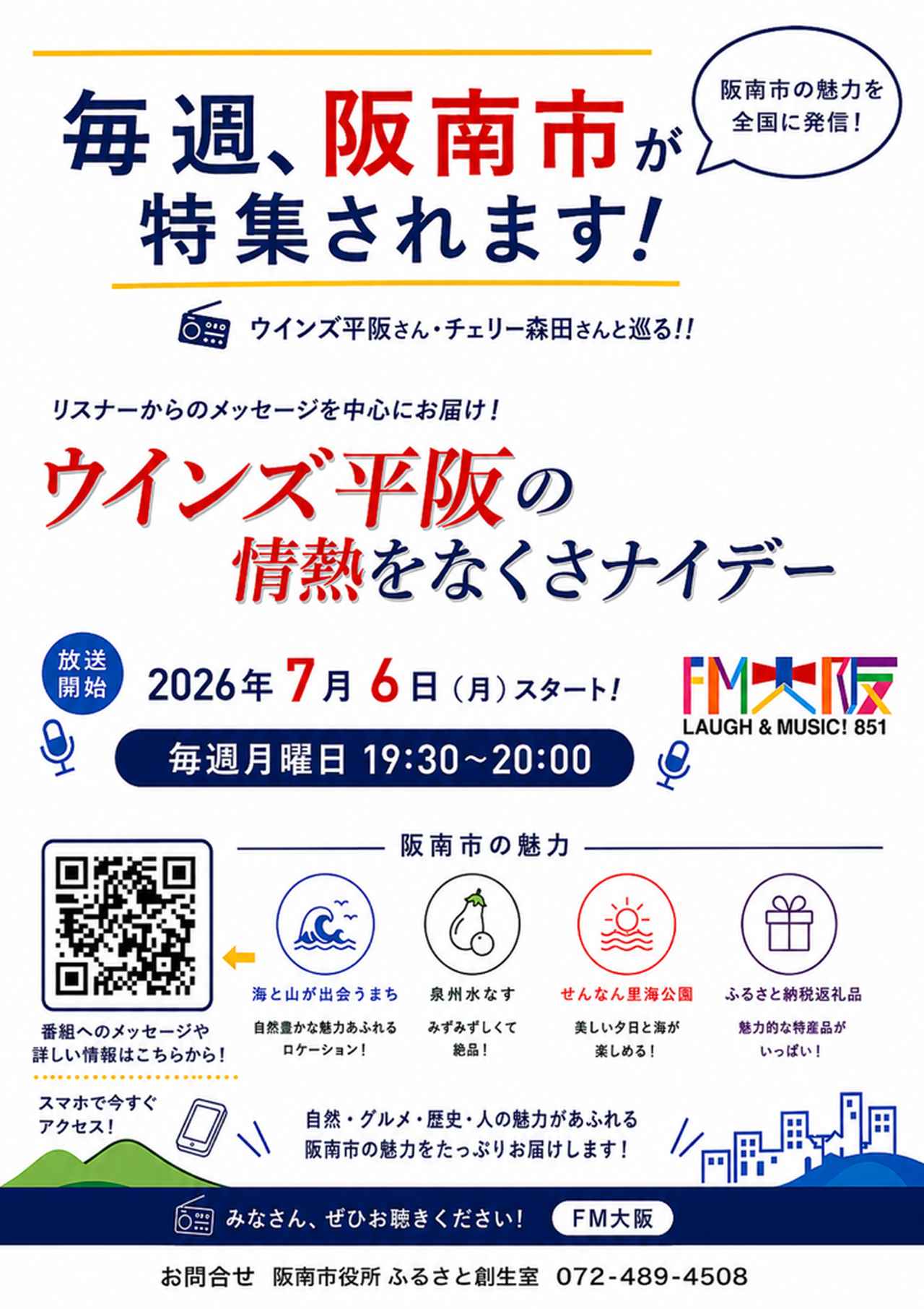 画像1: 2026年6月22日の番組は…