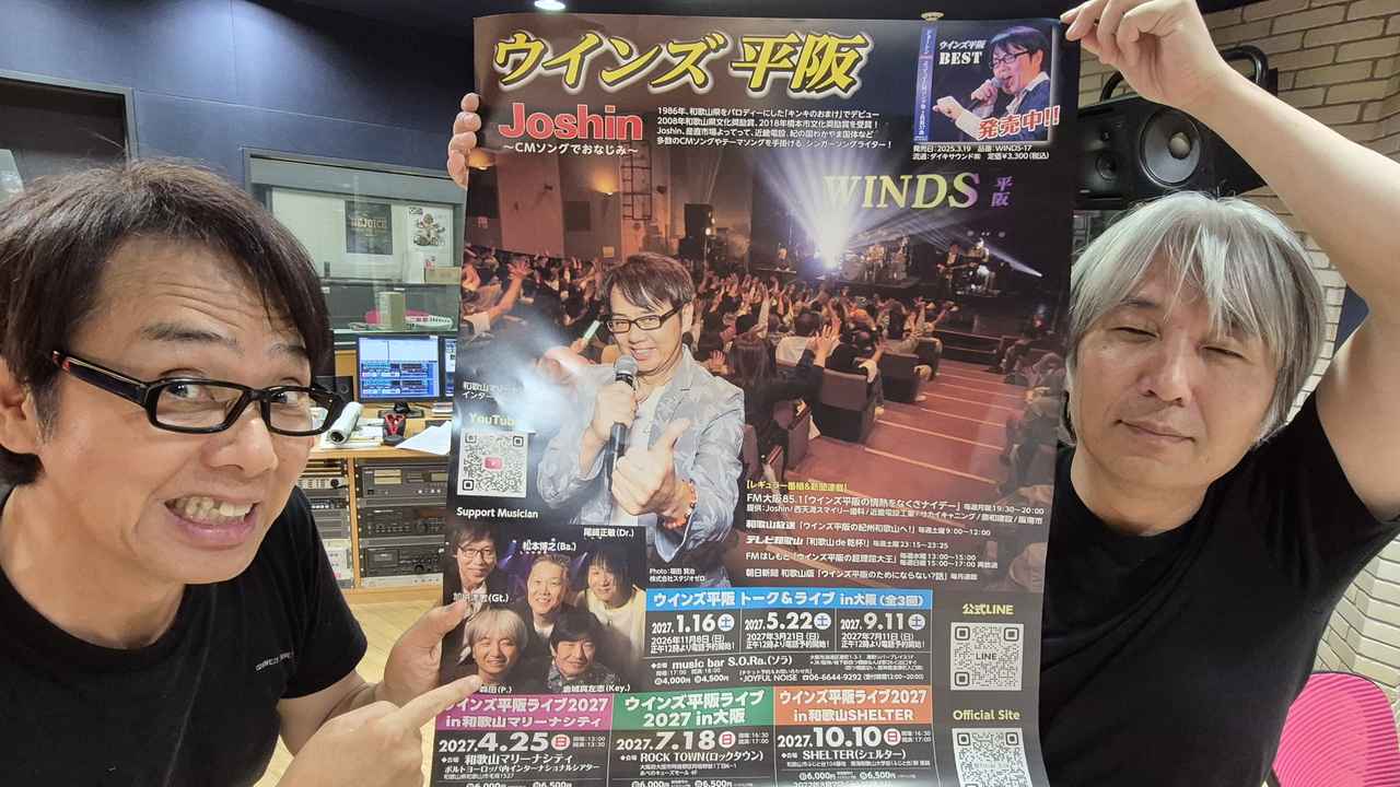 画像: 2026年8月10日の番組は…