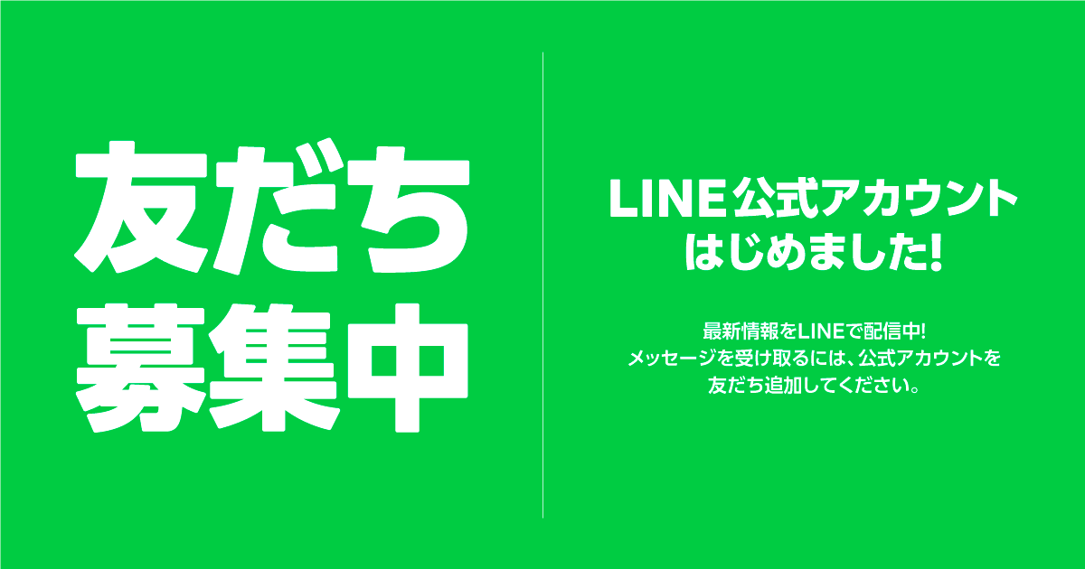 画像: Add LINE friend