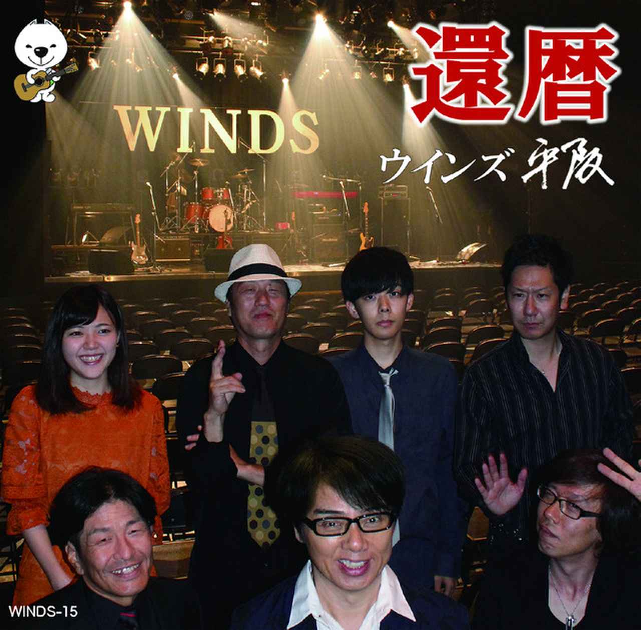 画像1: ウインズ平阪 open.spotify.com