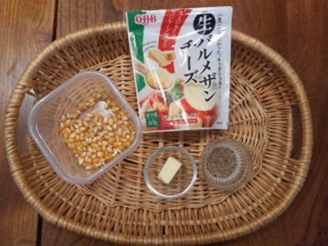 画像1: チーズポップコーン