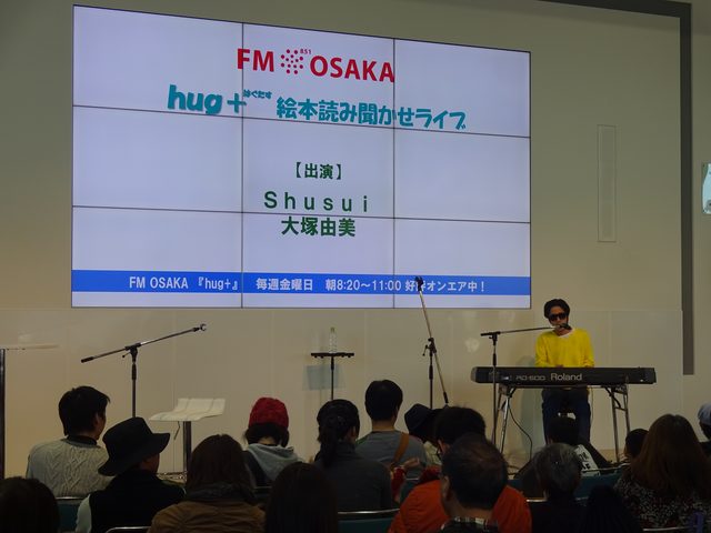 画像3: FM OSAKA 『hug+』絵本読み聞かせライブin hu+gMUSEUM