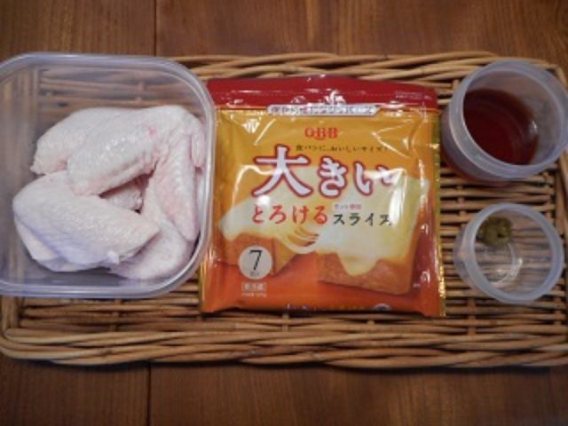 画像1: 手羽先の柚子胡椒焼き チーズのせ