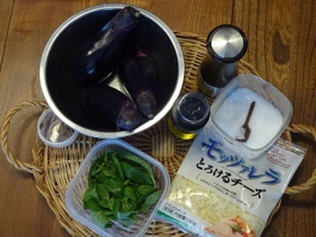 画像1: 茄子とバジルとモツァレアのグラタン