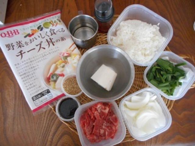 画像1: チーズ牛丼 長いもとろろ乗せ