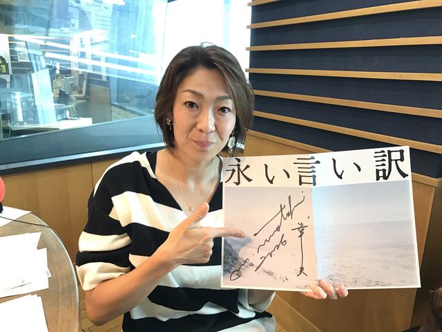 画像2: 本日公開の映画『永い言い訳』より主演の本木雅弘さんをお迎え!
