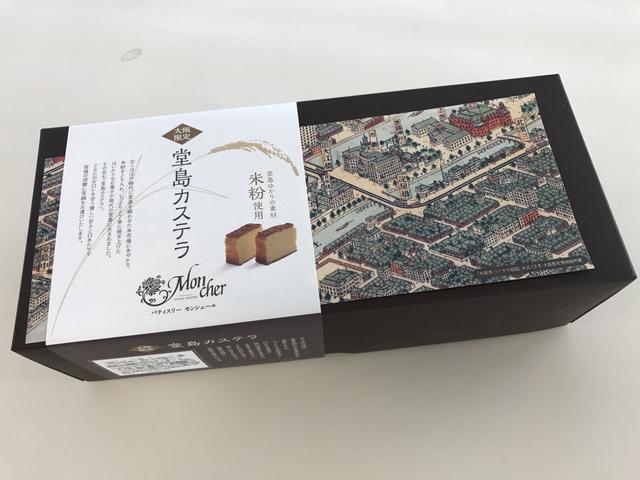 画像: 先週は、堀米さんから堂島ロールをお持ちいただいたので・・・ニアピン!?