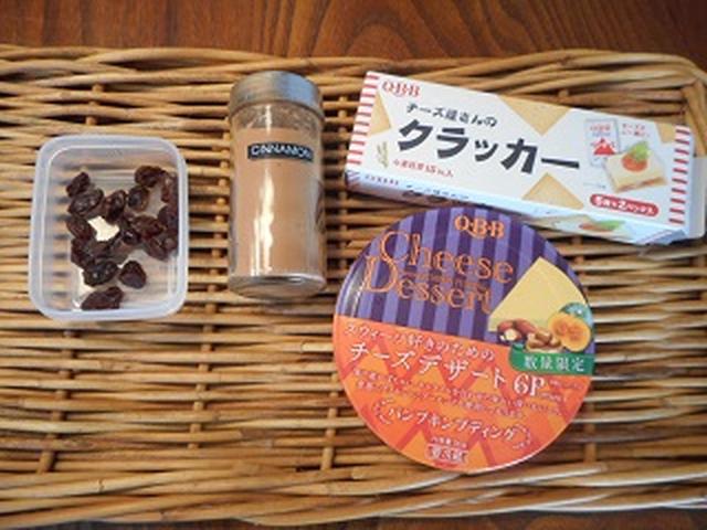 画像1: かぼちゃとシナモンレーズンのカナッペ
