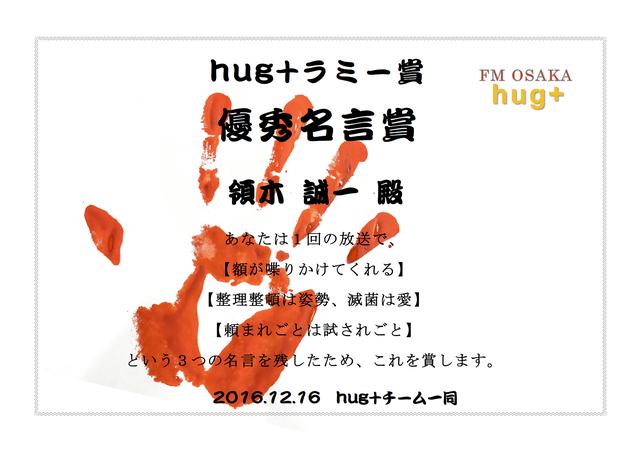 画像: ちなみにこの手形、ゆ〜みんの手形なんです。