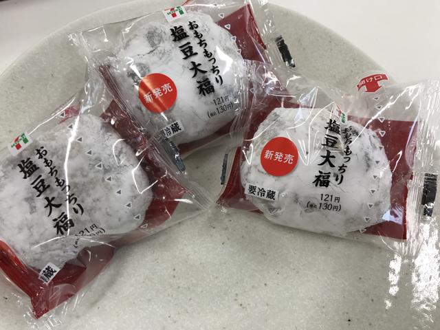 画像: セブンイレブンの塩豆大福!この落差がまた・・・。セブンイレブンじゃないとダメということです。
