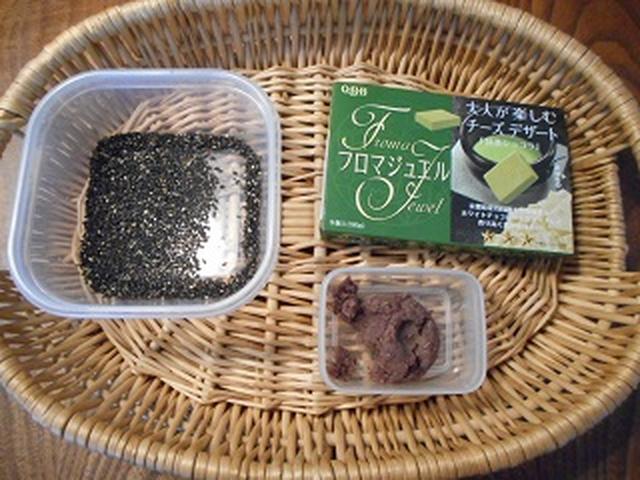 画像1: 抹茶チーズのあんこ包み