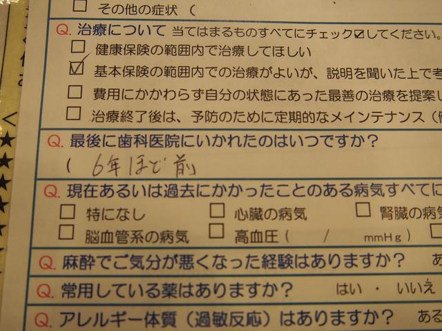 画像: 6年ほど前!!