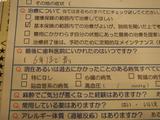 画像: 6年ほど前!!