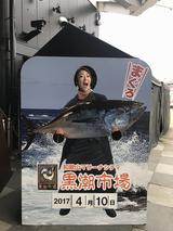 画像: テンション上がってます!