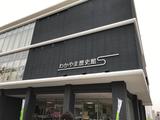 画像: 『和歌山城』をご覧になられる前に、ぜひ立ち寄っていただきたいのが、 2015年9月にオープンしたばかりの『わかやま歴史館』です。