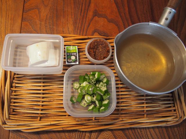 画像1: 長いもと柚子胡椒風味のチーズのお味噌汁