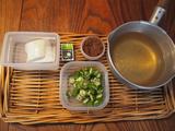 画像1: 長いもと柚子胡椒風味のチーズのお味噌汁