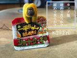 画像: 意外と伸ばして食べるのも・・・好き。。。